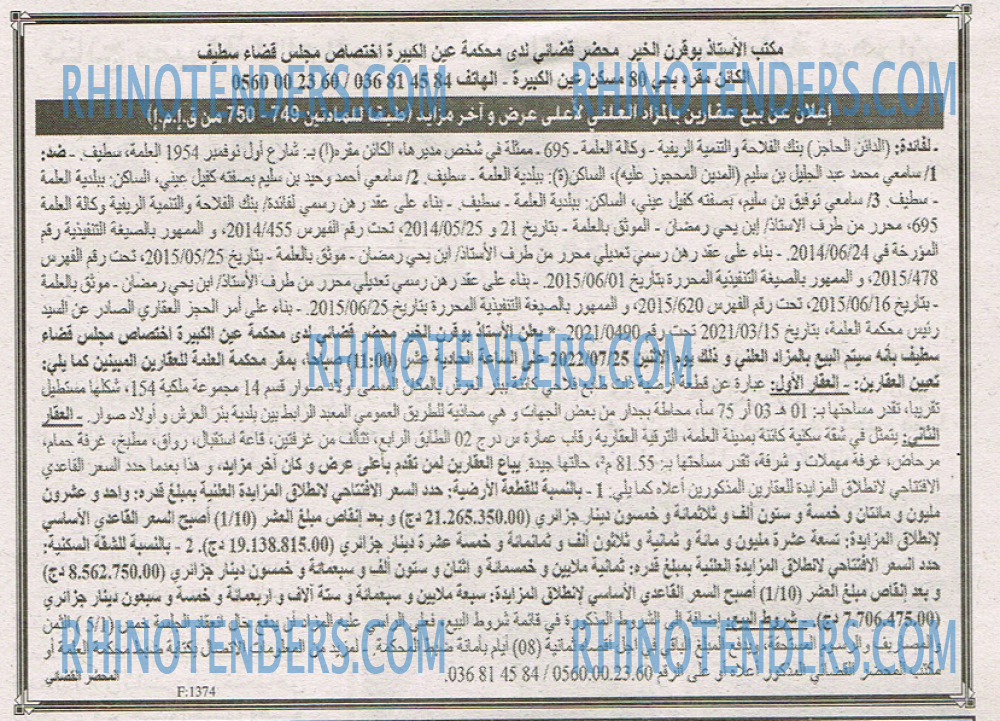 EL KHABAR