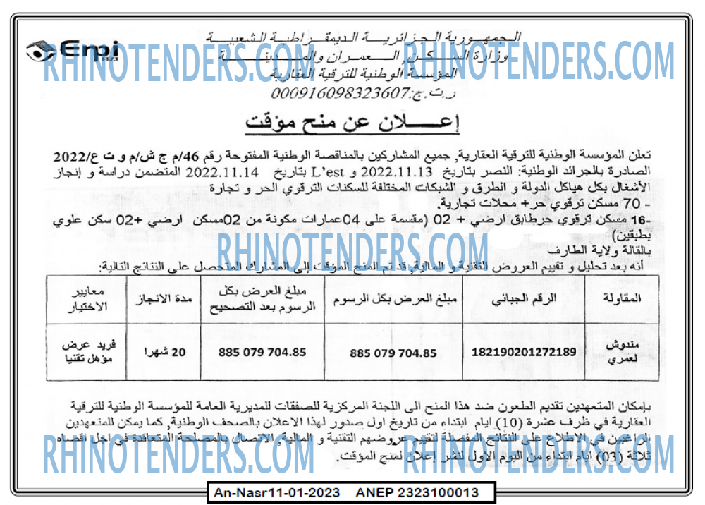 AN-NASR