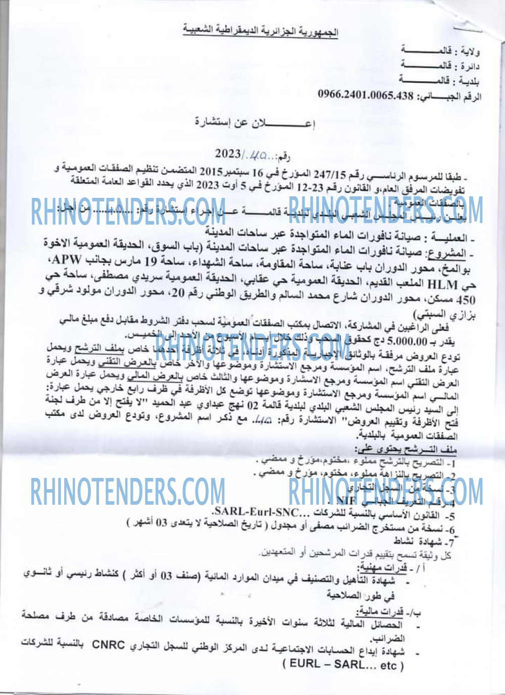 Rhinotenders