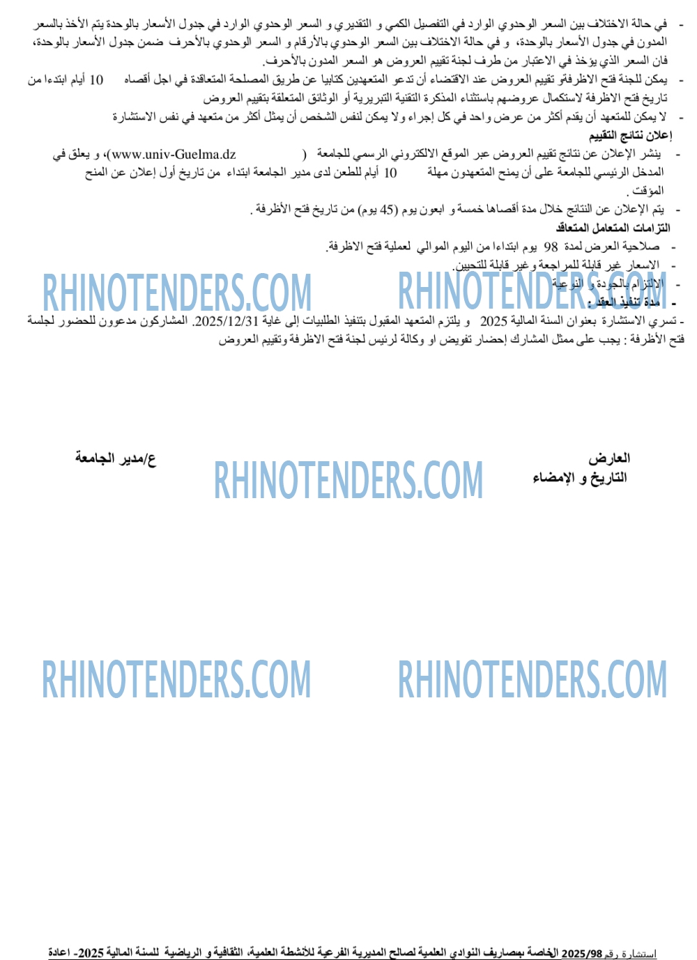 Rhinotenders