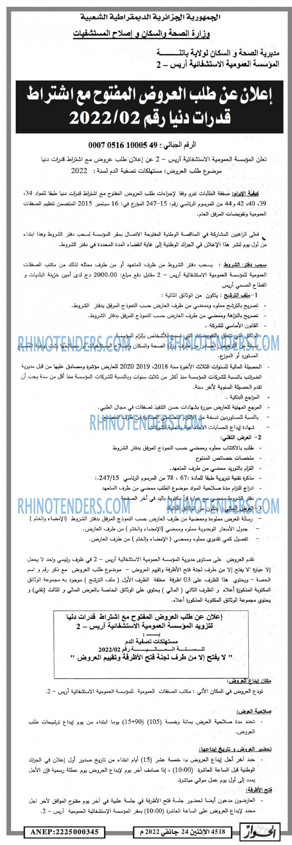 الحوار
