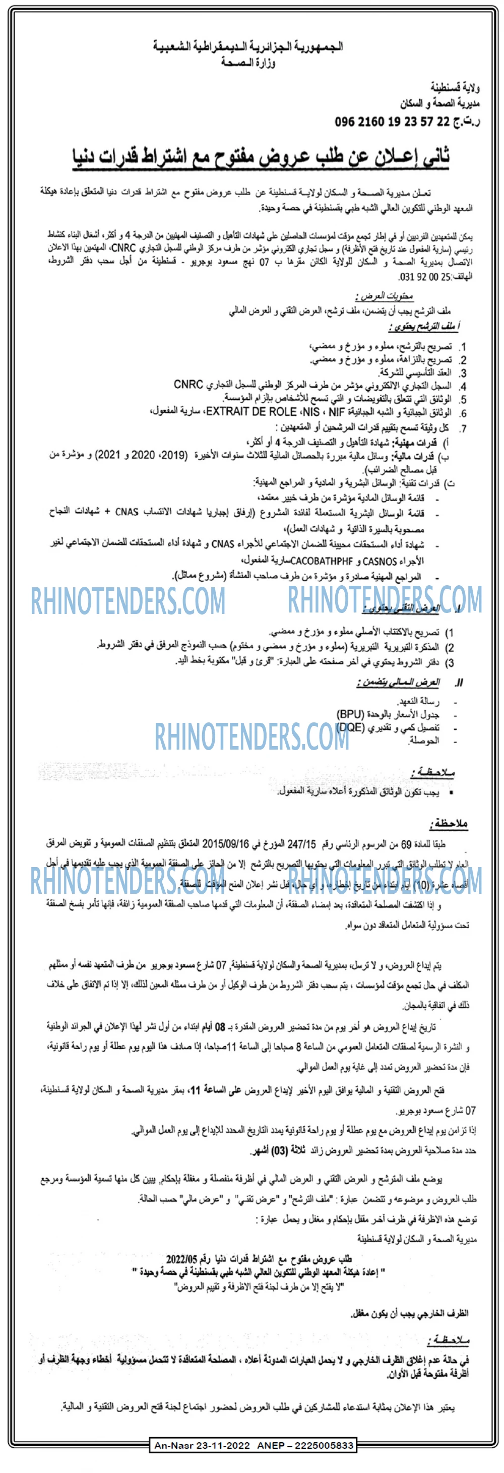 AN-NASR