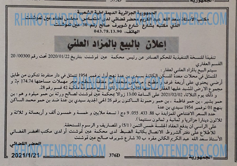 الجمهورية