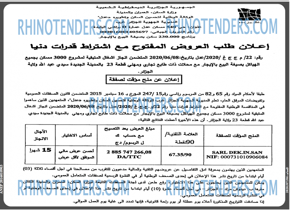 المساء