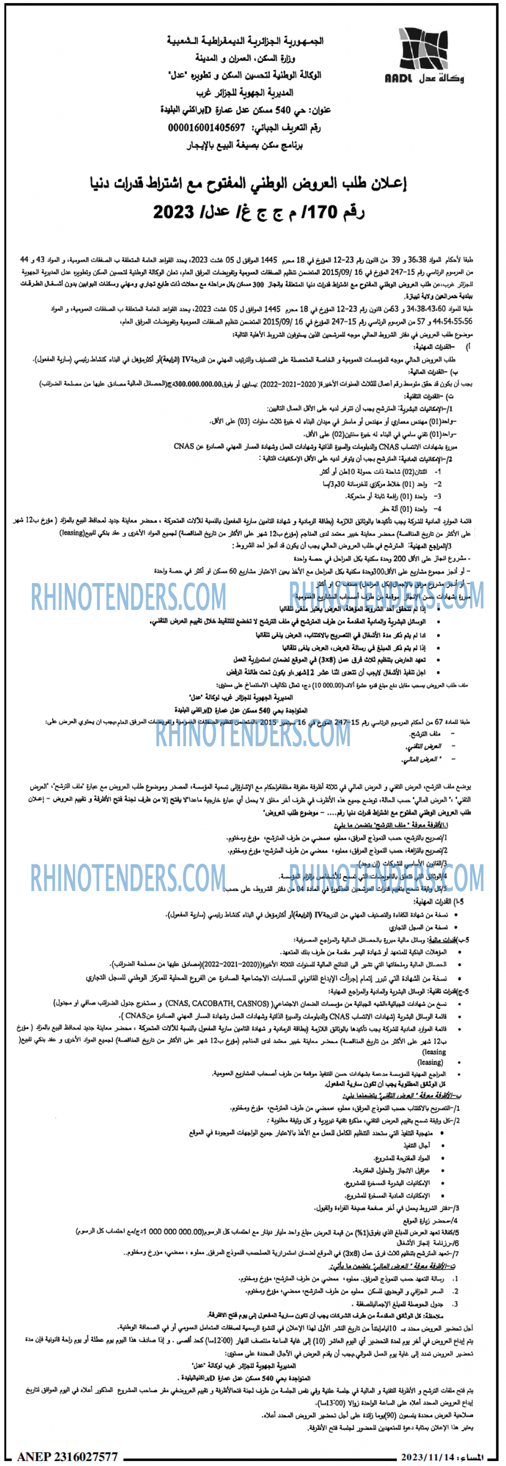 المساء