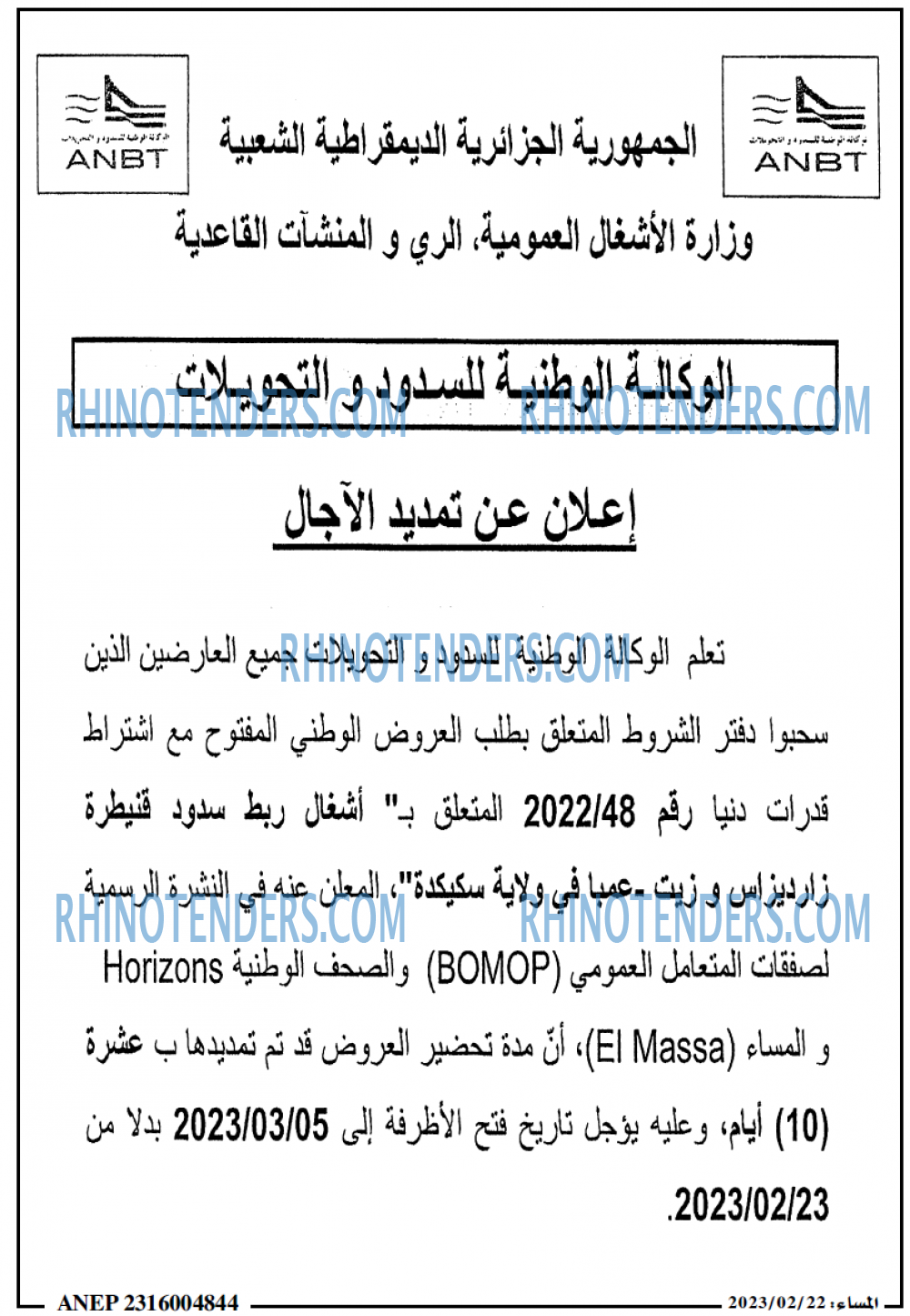 المساء