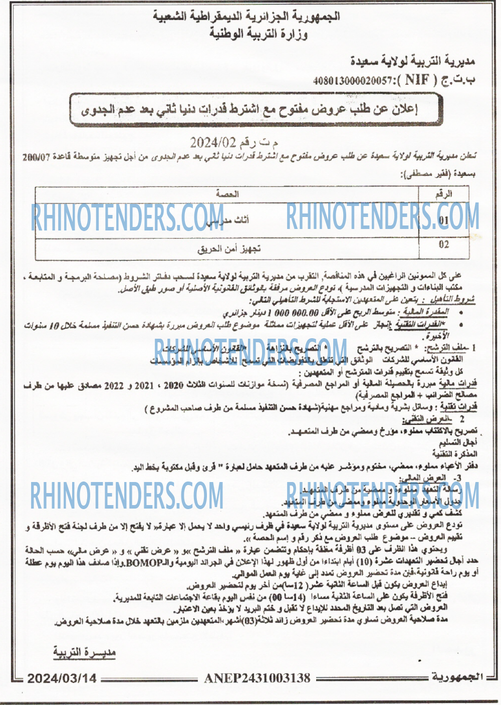 الجمهورية