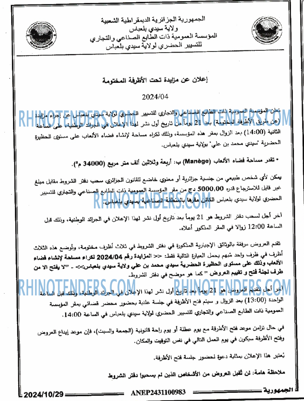 الجمهورية