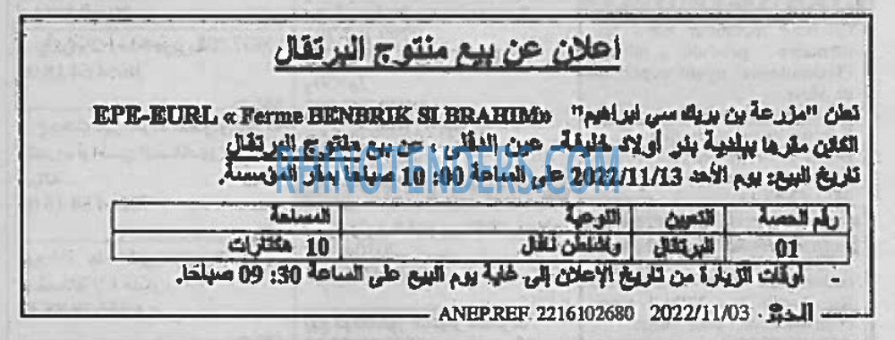 EL KHABAR