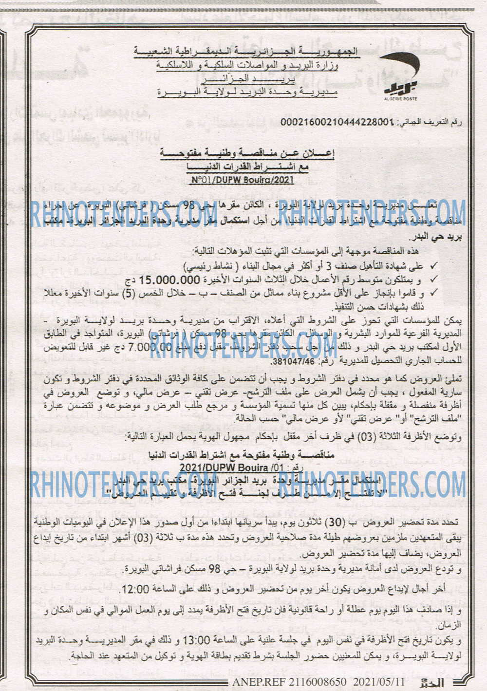 EL KHABAR