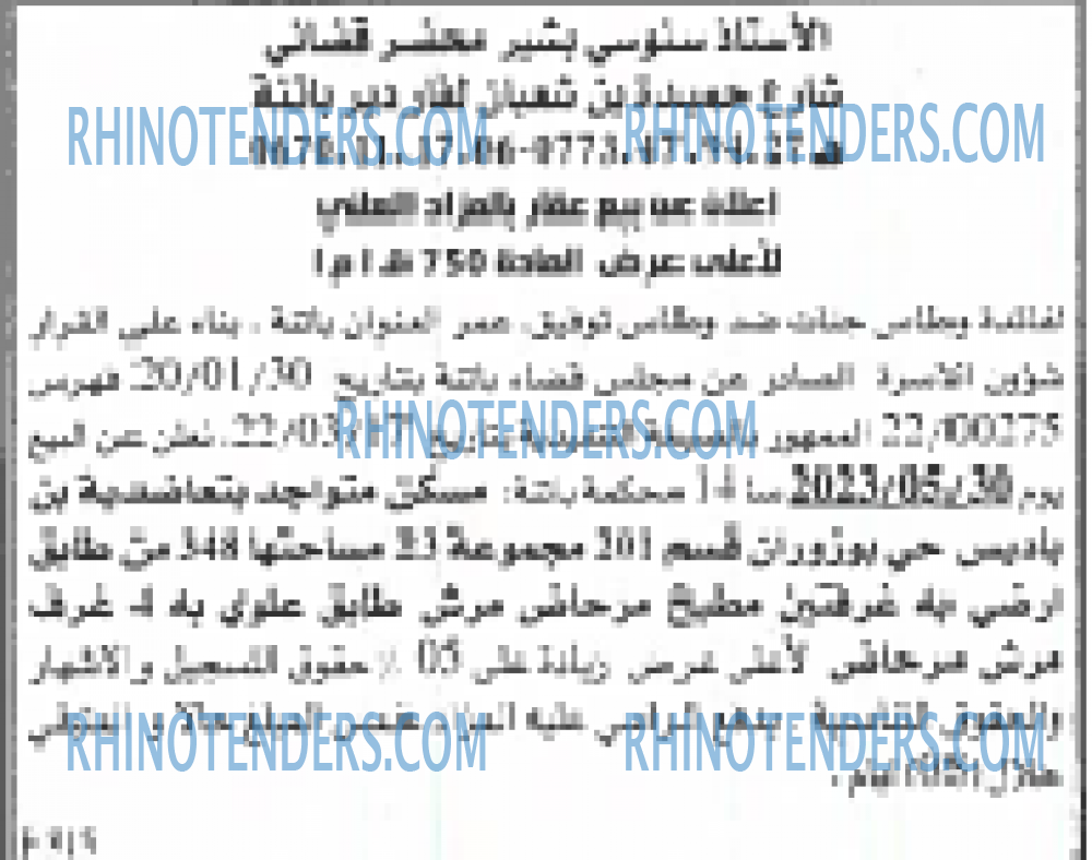 EL KHABAR