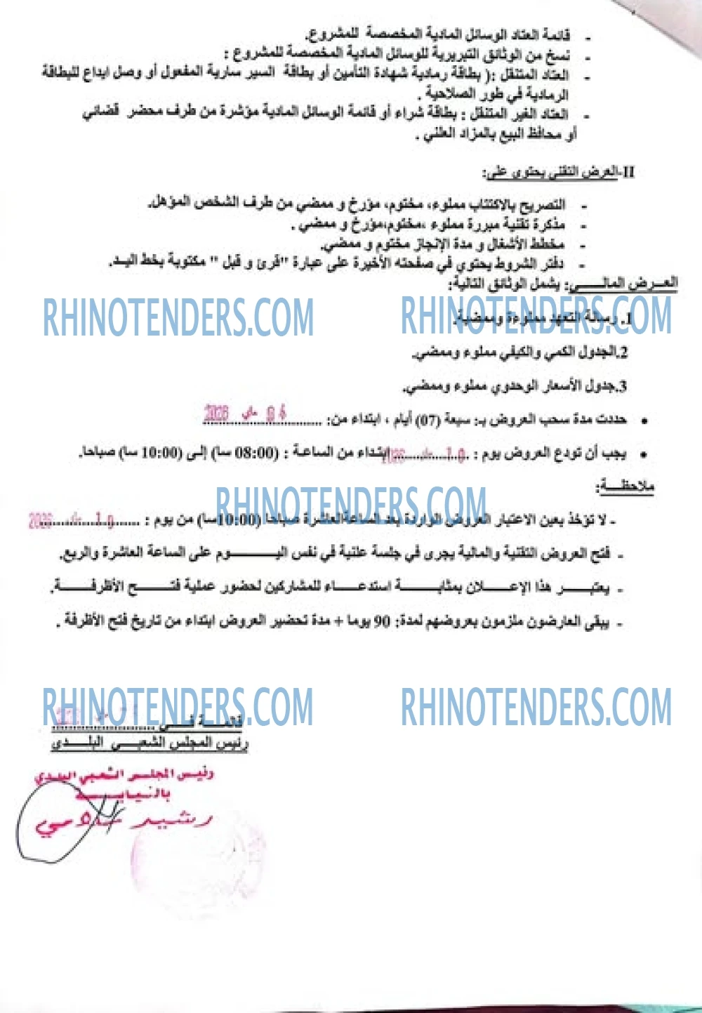 Rhinotenders