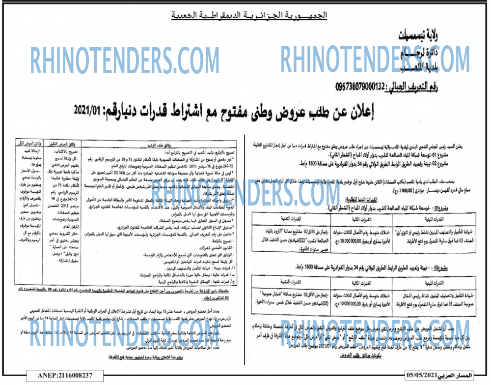 المسار العربي