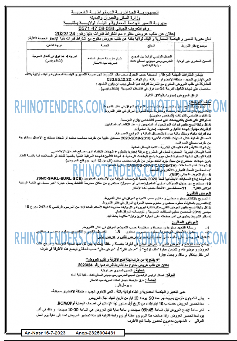 AN-NASR