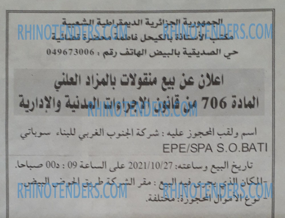 الجمهورية