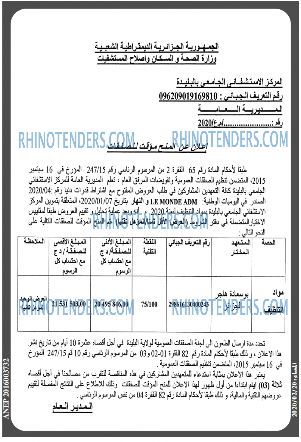 المساء