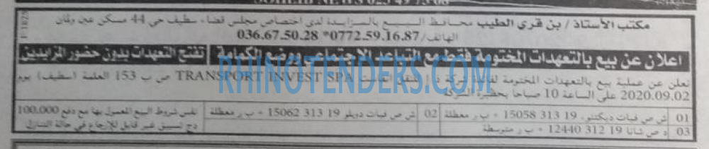 EL KHABAR