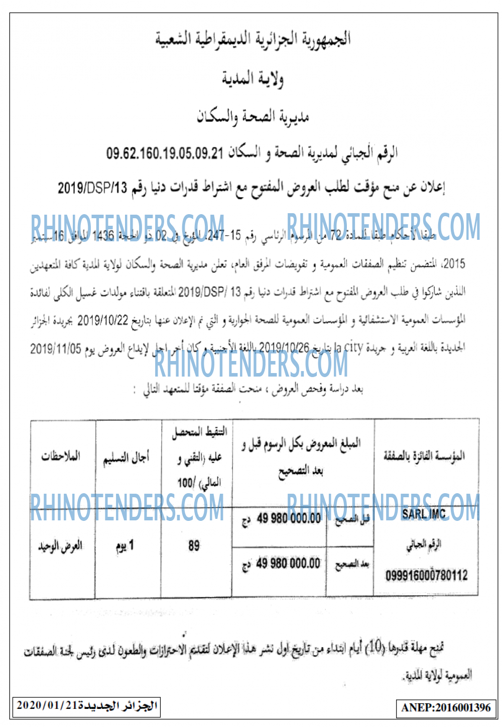 الجزائر الجديدة