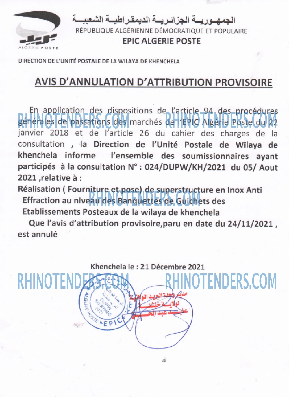 Algérie Poste