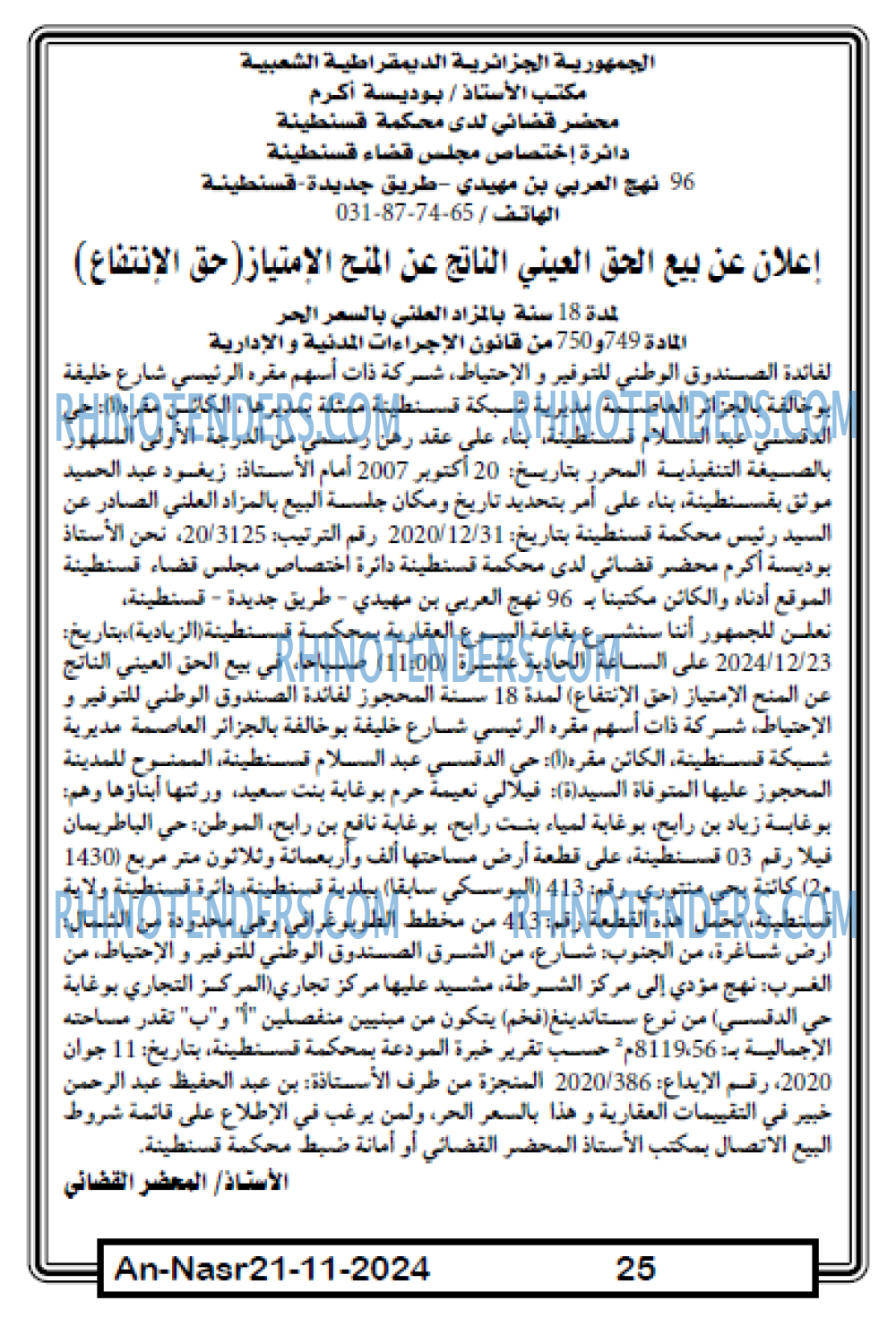 AN-NASR