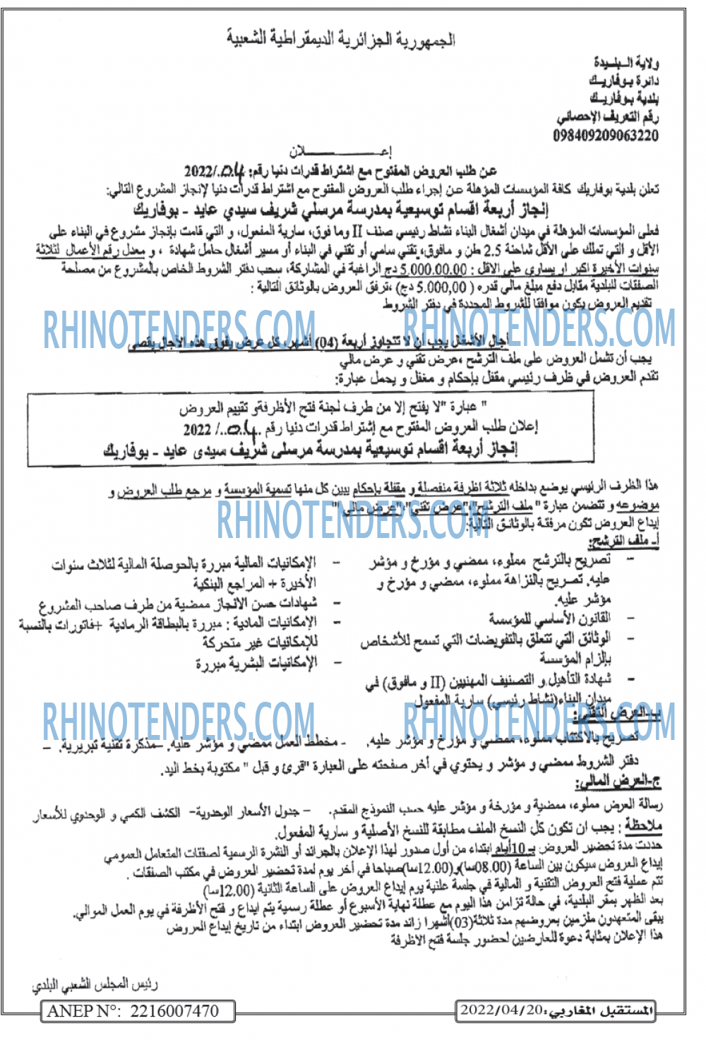 El Moustakbal El Magharibi.