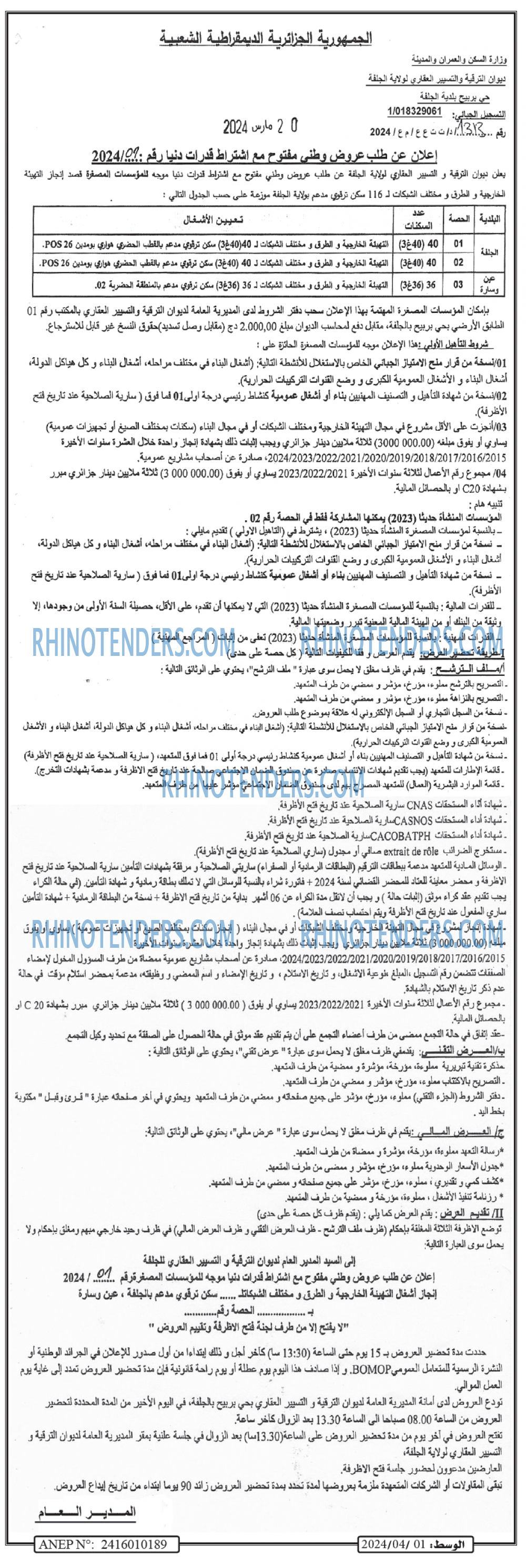 الوسط