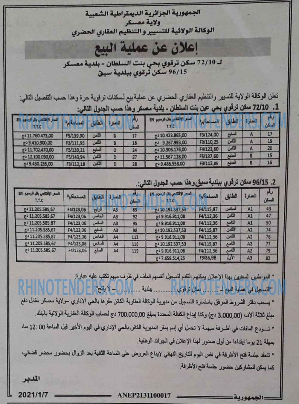 الجمهورية