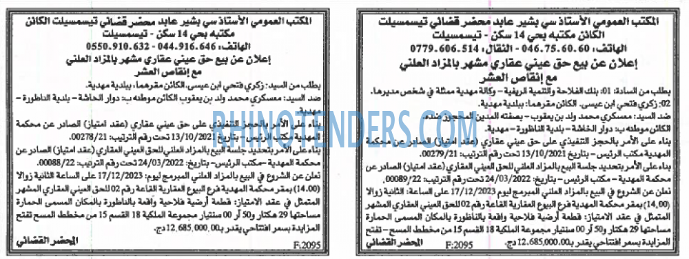 EL KHABAR