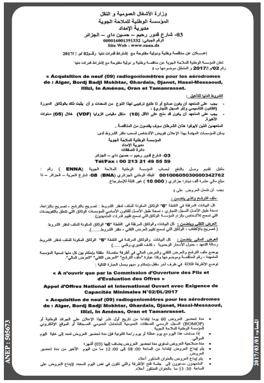 المساء