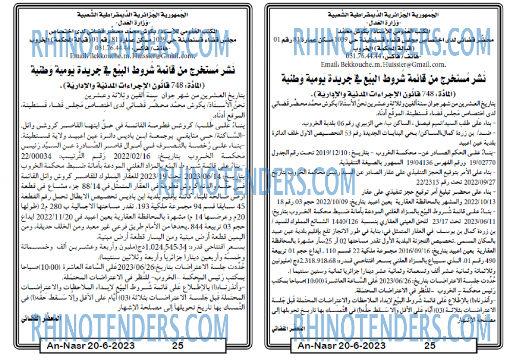 AN-NASR