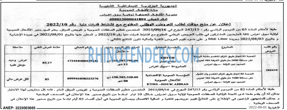 الاخبارية