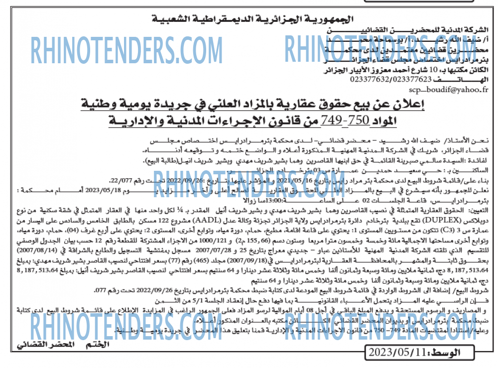 AL WASAT