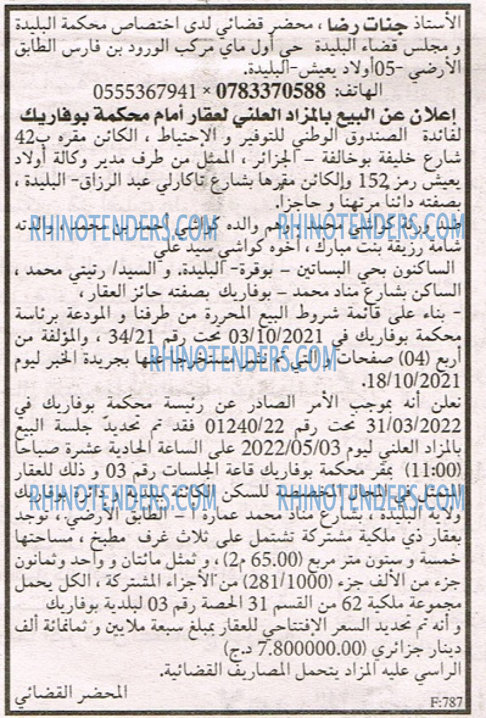 EL KHABAR