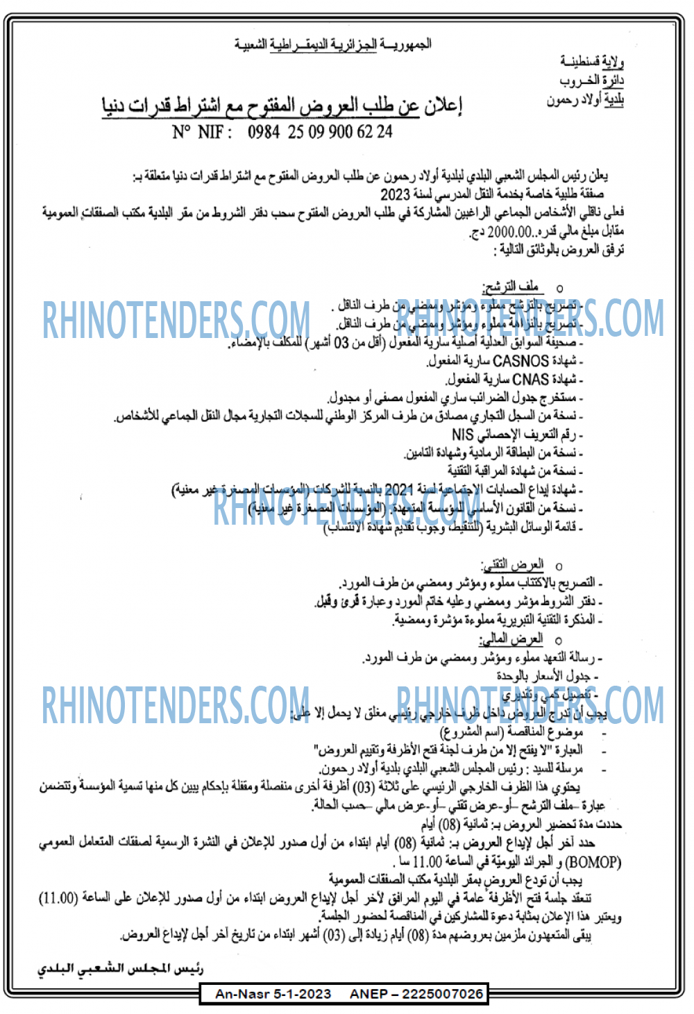 AN-NASR