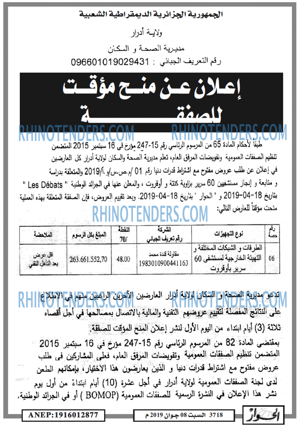 الحوار