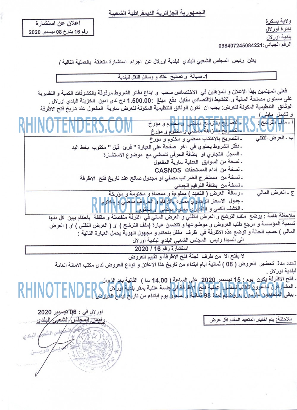 Rhinotenders