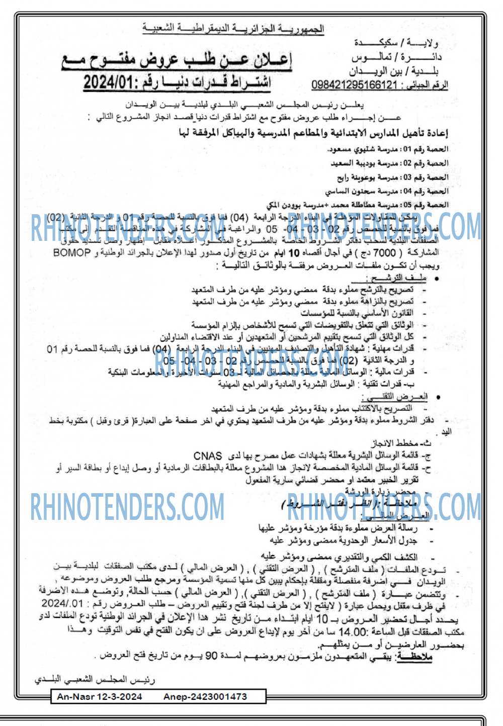 AN-NASR