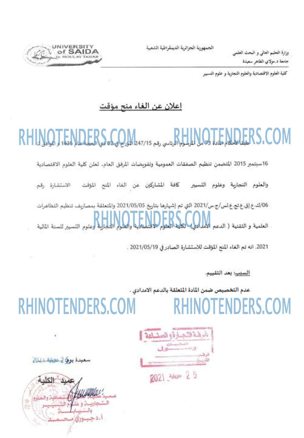 Rhinotenders