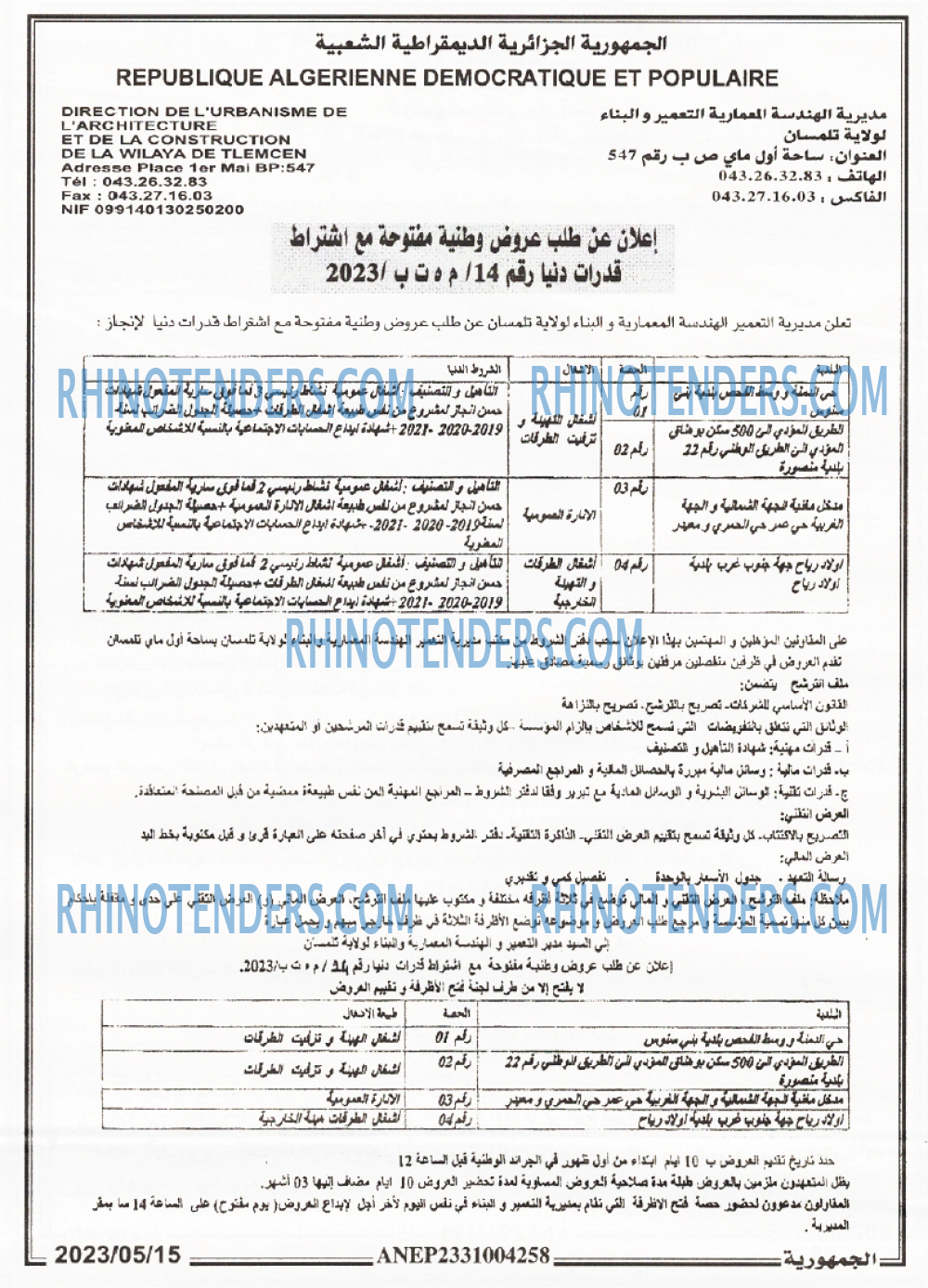 الجمهورية