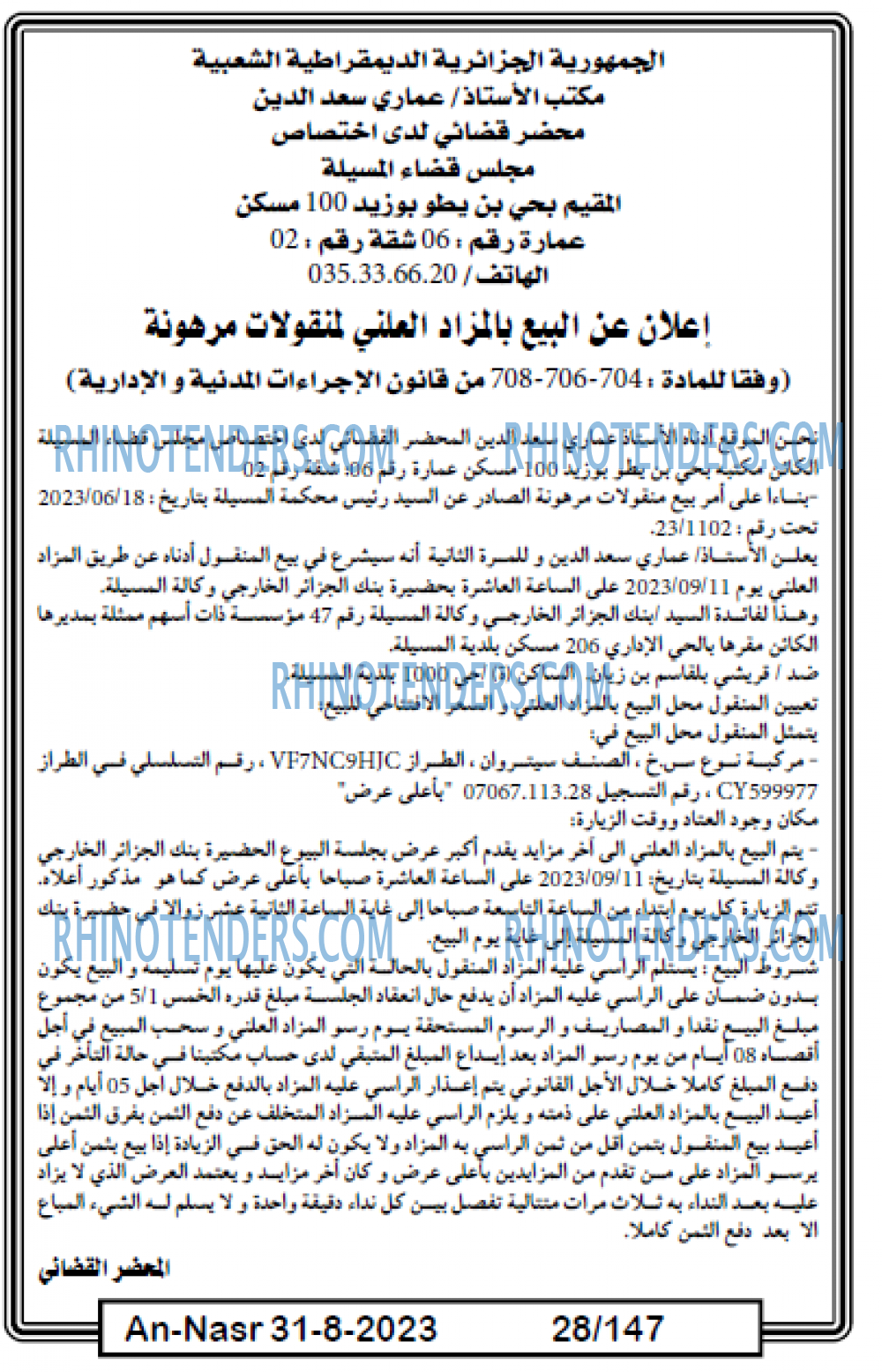 AN-NASR
