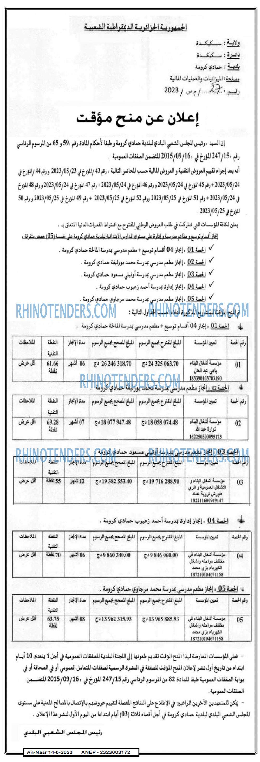 AN-NASR
