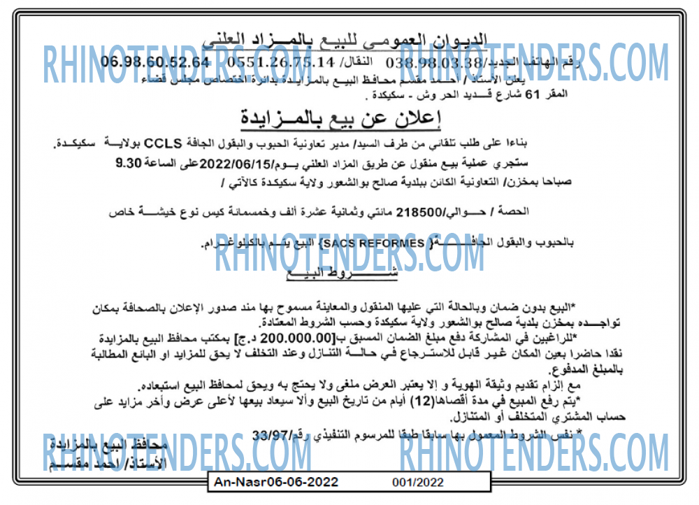AN-NASR