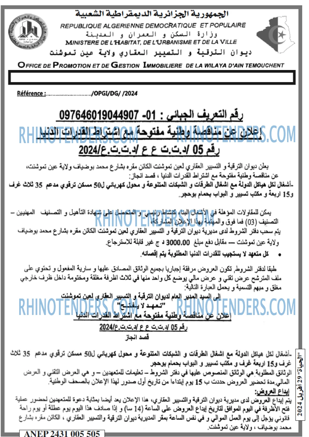 الحياة