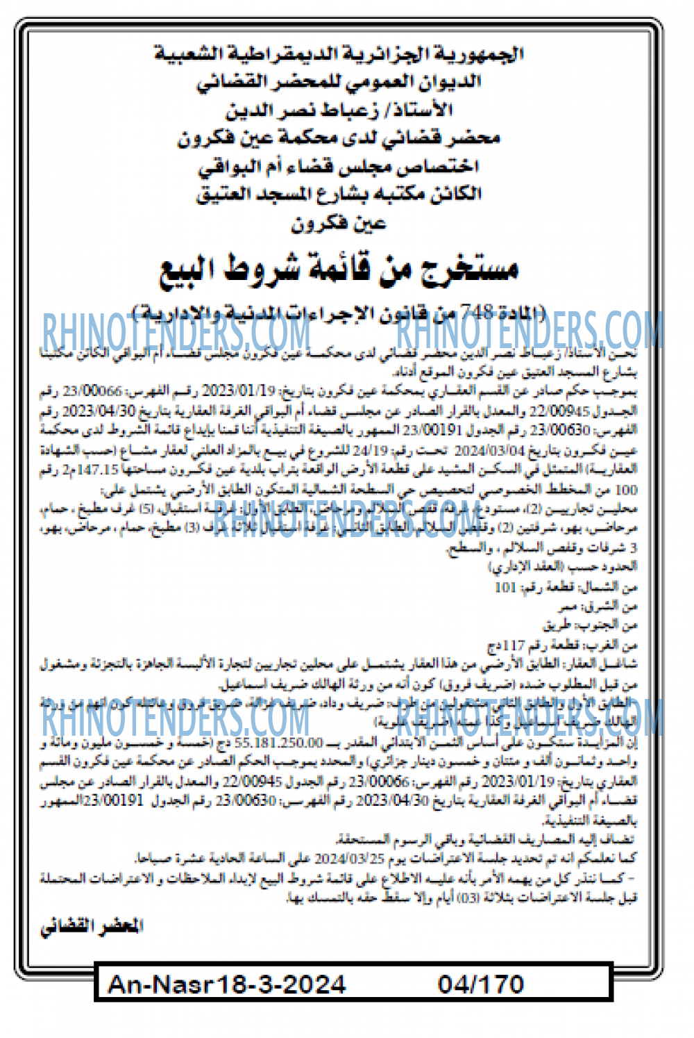 AN-NASR