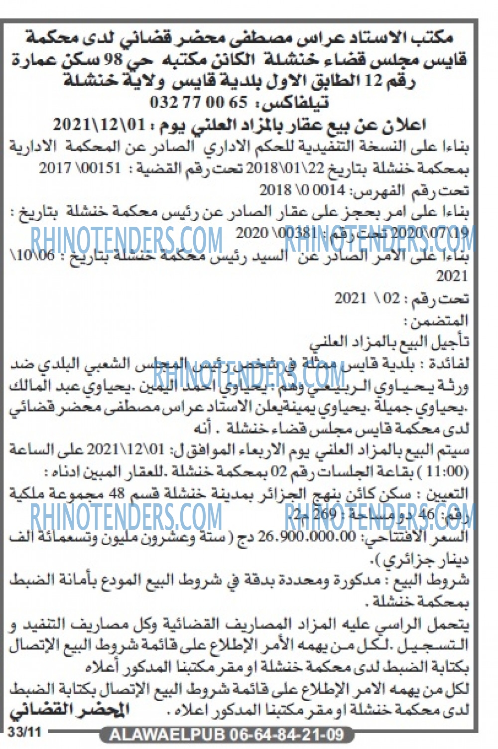 Echourouk