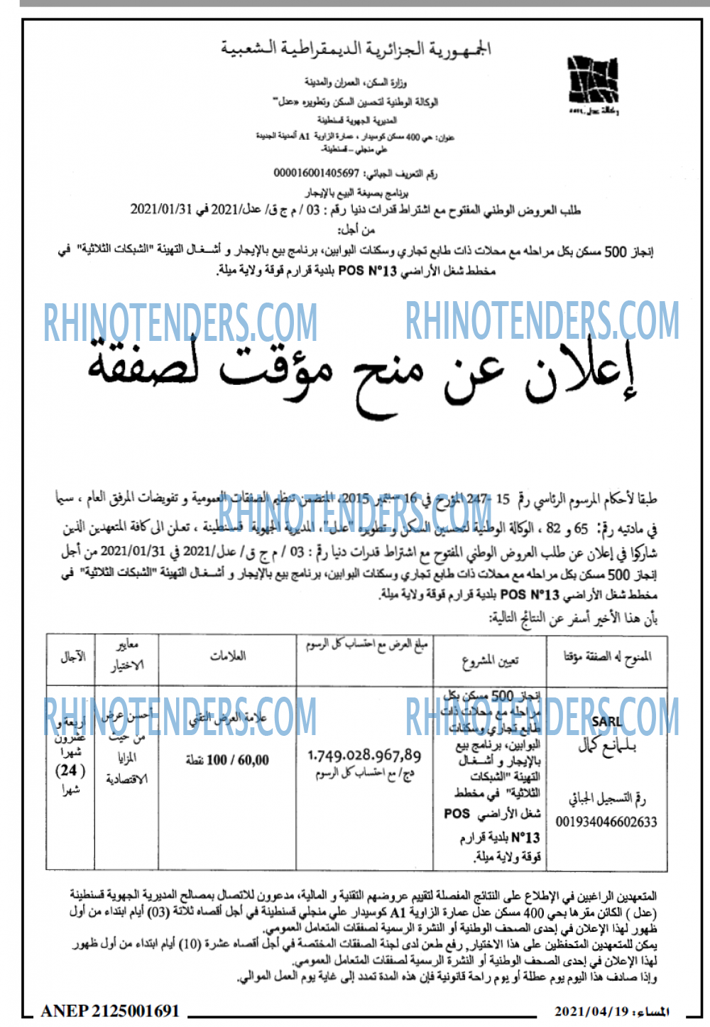 المساء