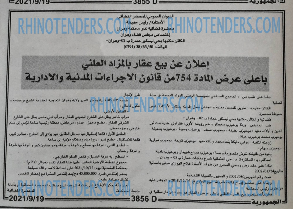 الجمهورية