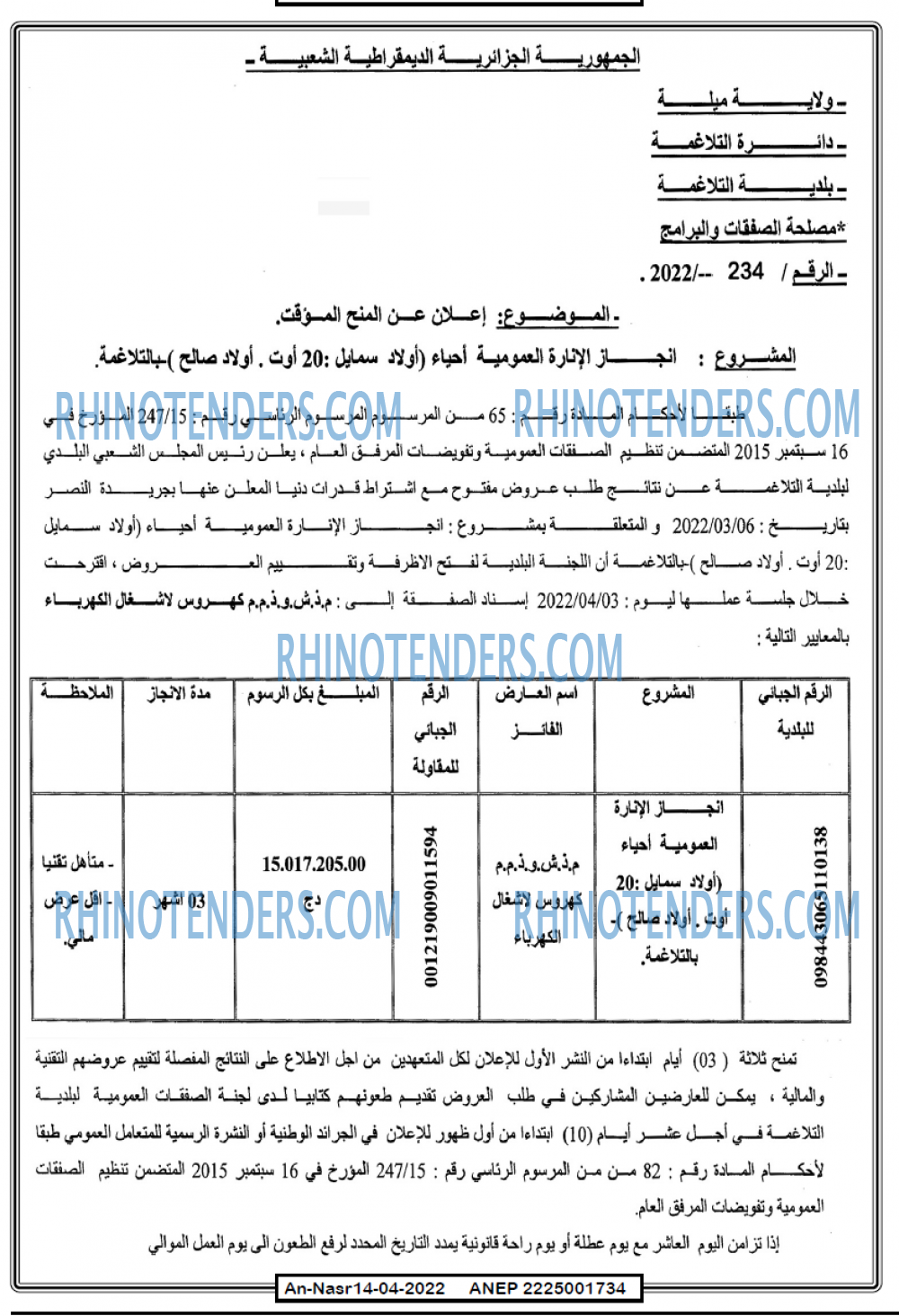 AN-NASR