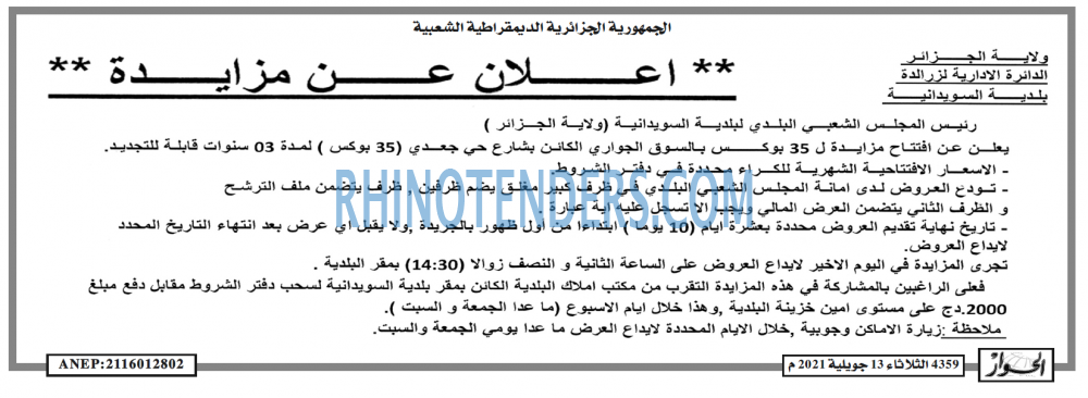 الحوار