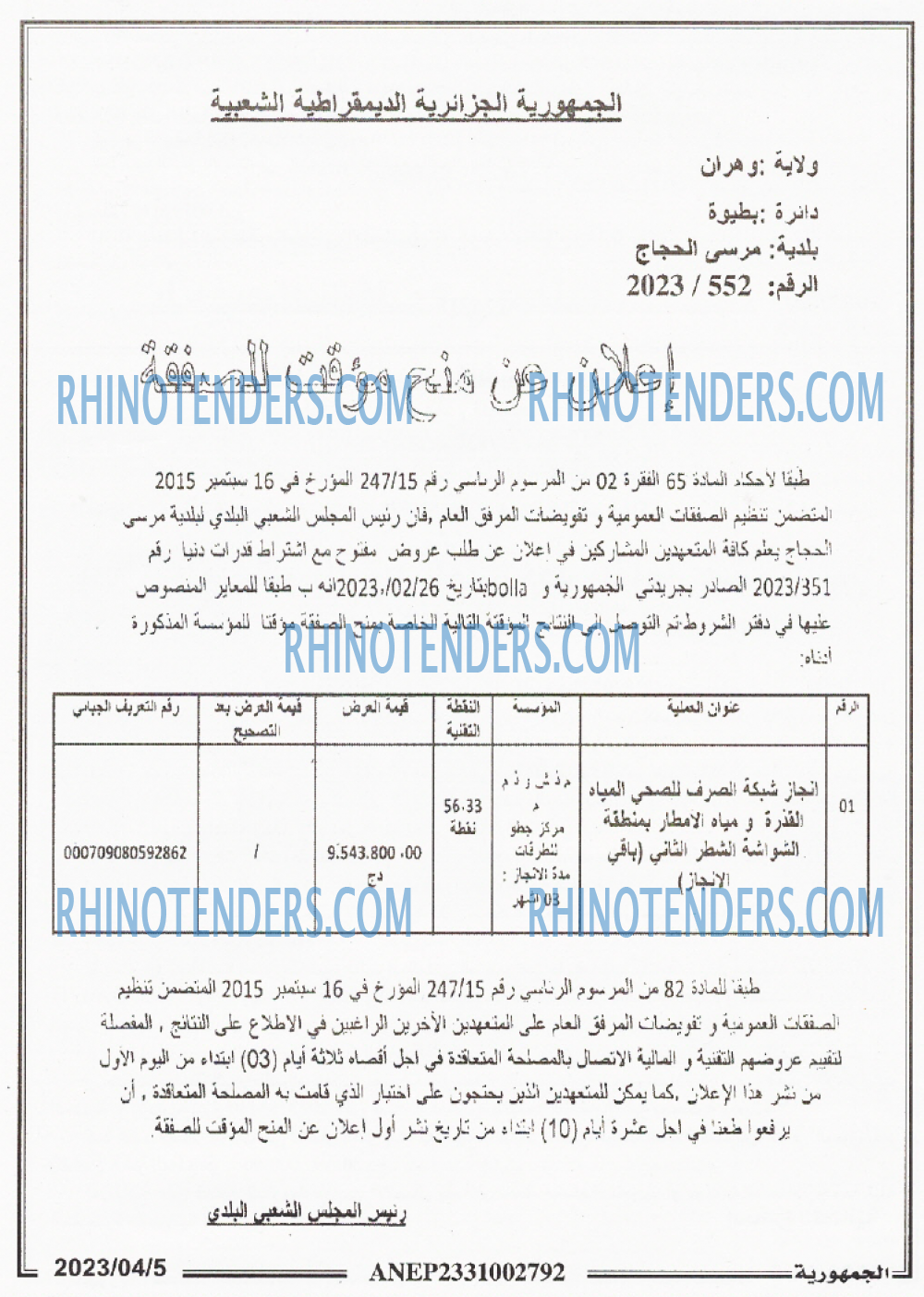 الجمهورية